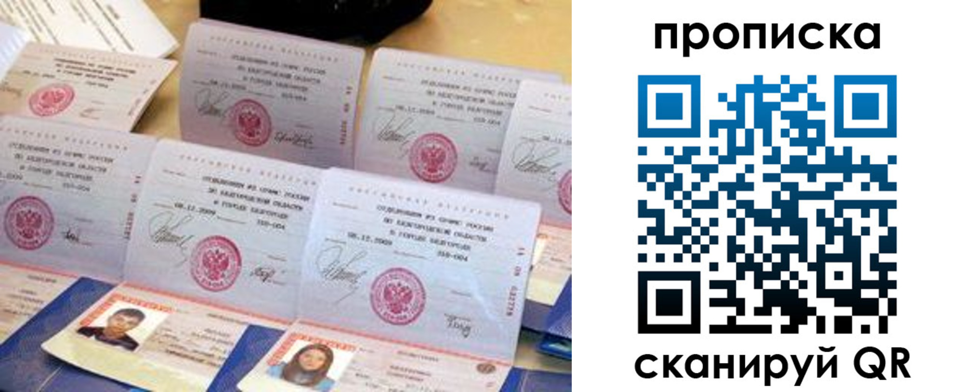 временная регистрация в квартире в Жигулёвске